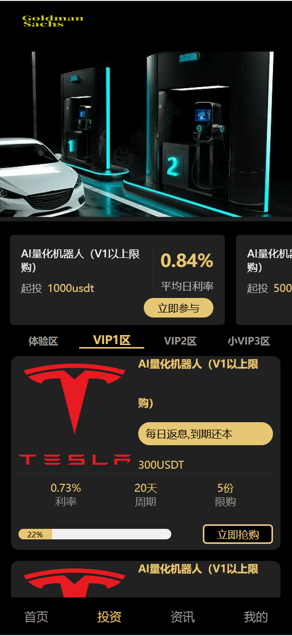 【优选代售】vue通用模板/投资理财/挖矿/产品任意