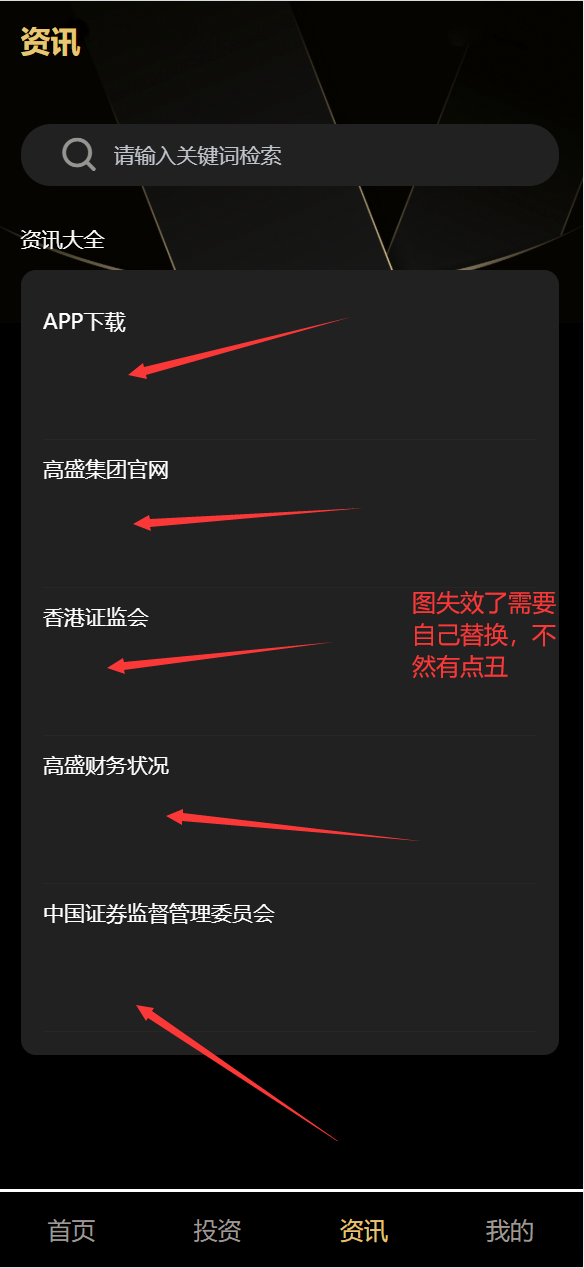 【优选代售】vue通用模板/投资理财/挖矿/产品任意