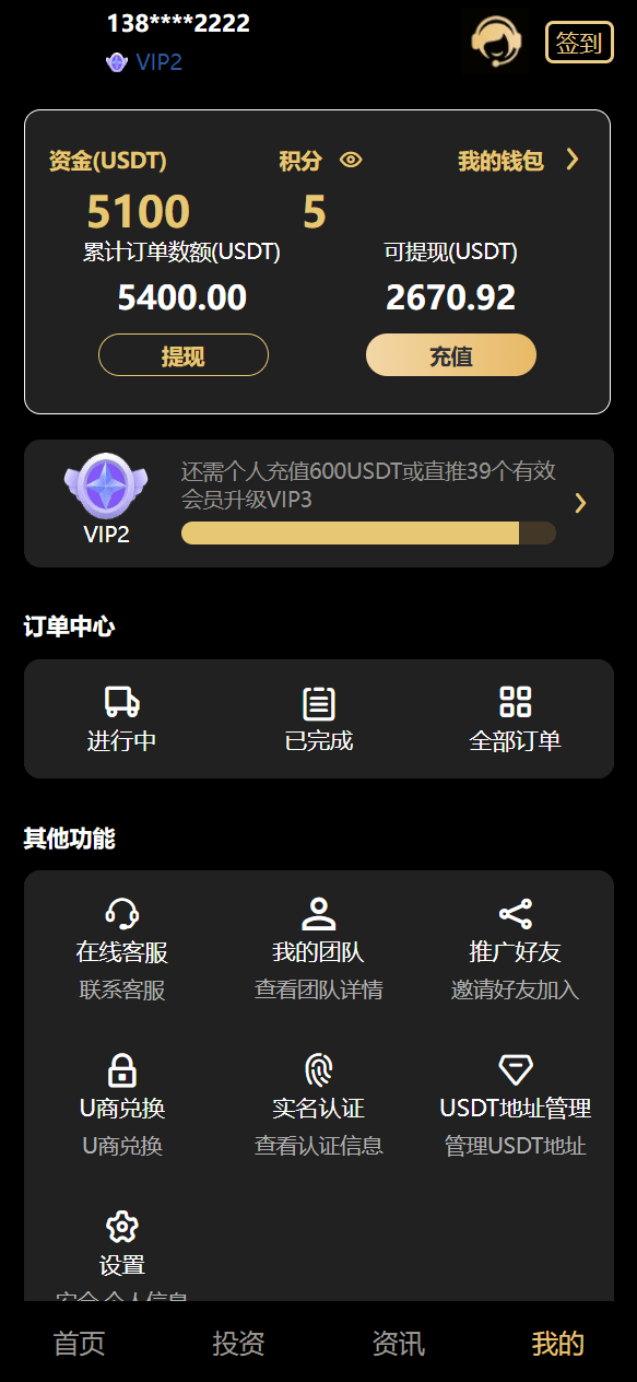 【优选代售】vue通用模板/投资理财/挖矿/产品任意
