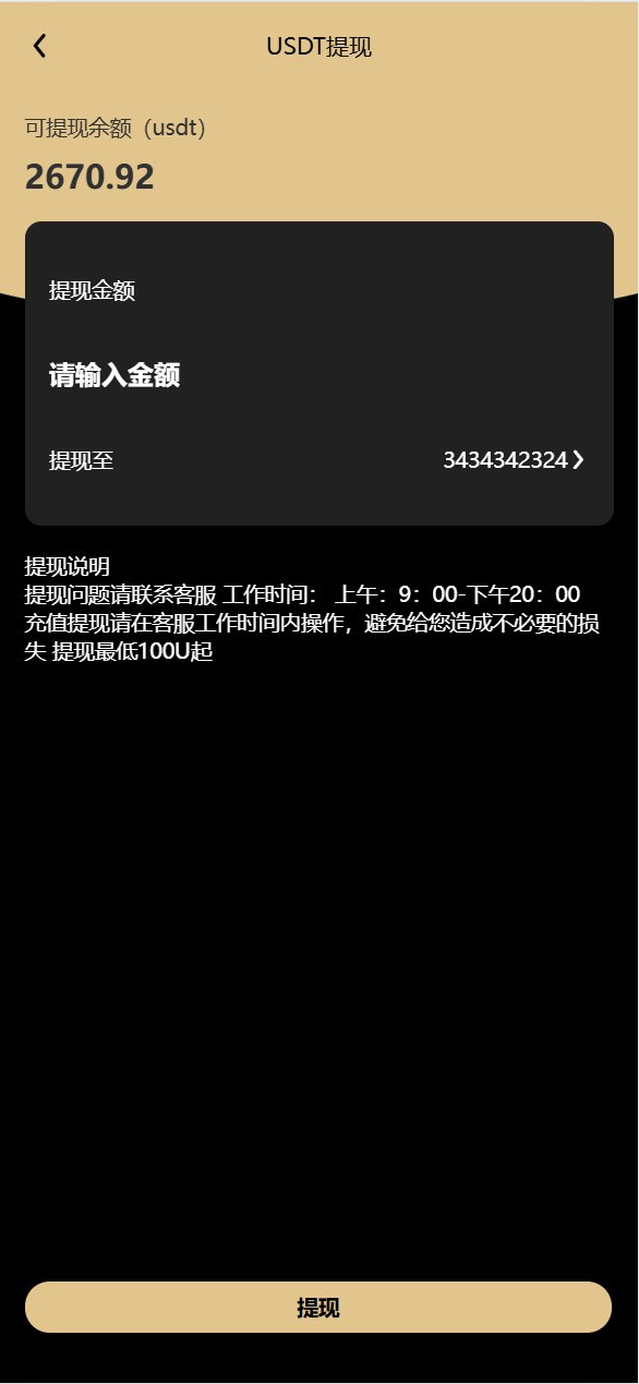 【优选代售】vue通用模板/投资理财/挖矿/产品任意