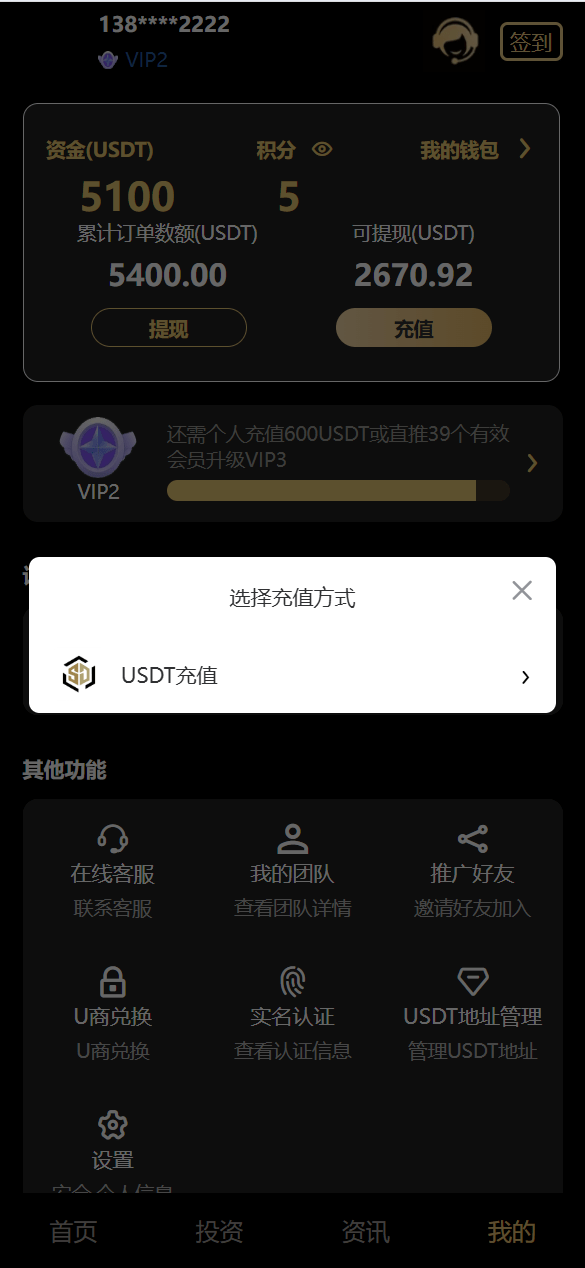 【优选代售】vue通用模板/投资理财/挖矿/产品任意