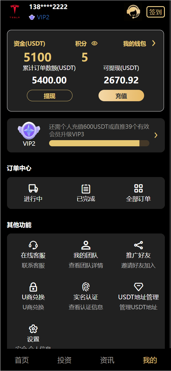 【优选代售】vue通用模板/投资理财/挖矿/产品任意