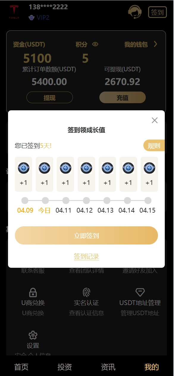 【优选代售】vue通用模板/投资理财/挖矿/产品任意
