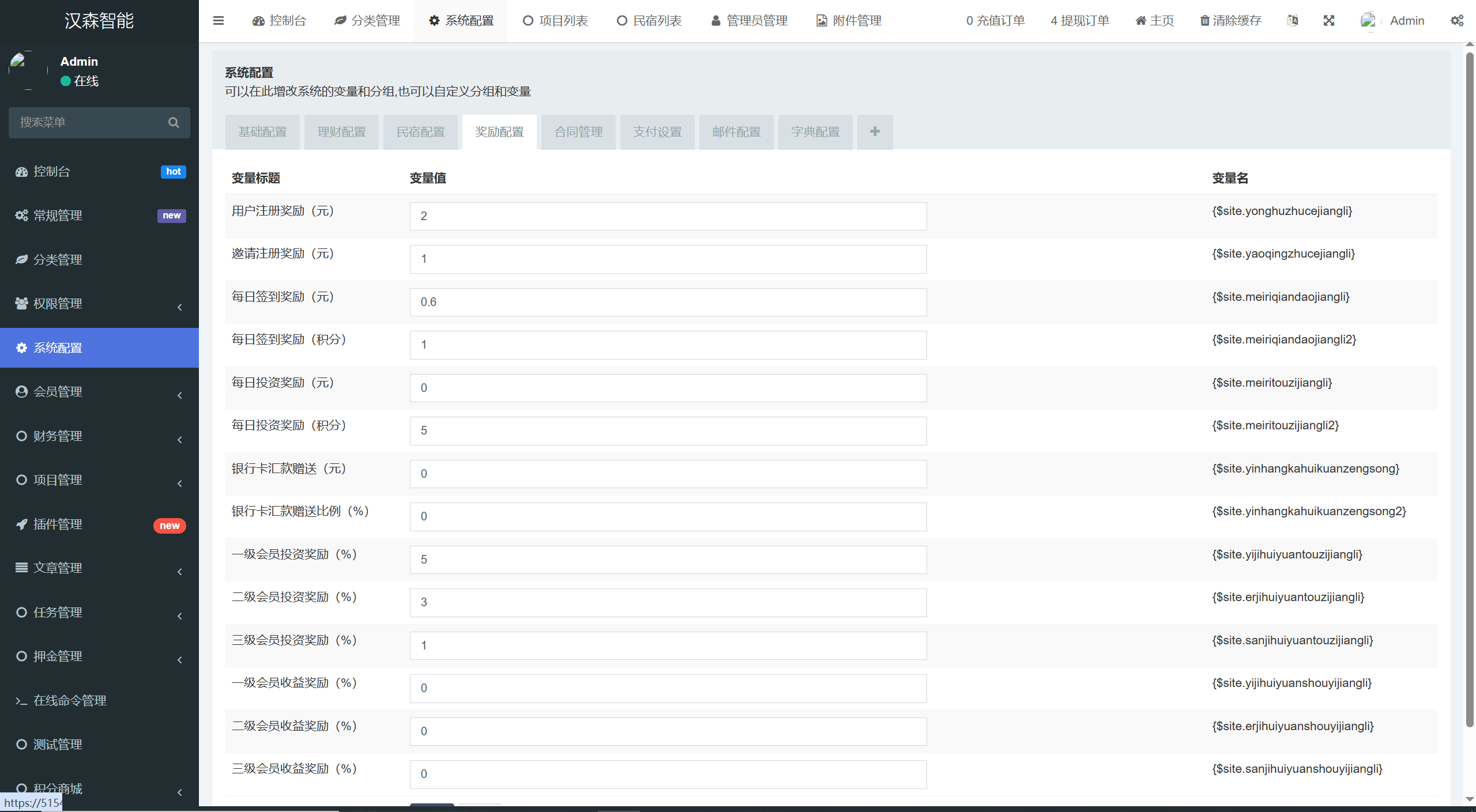【优选代售】vue通用模板/投资理财/挖矿/产品任意