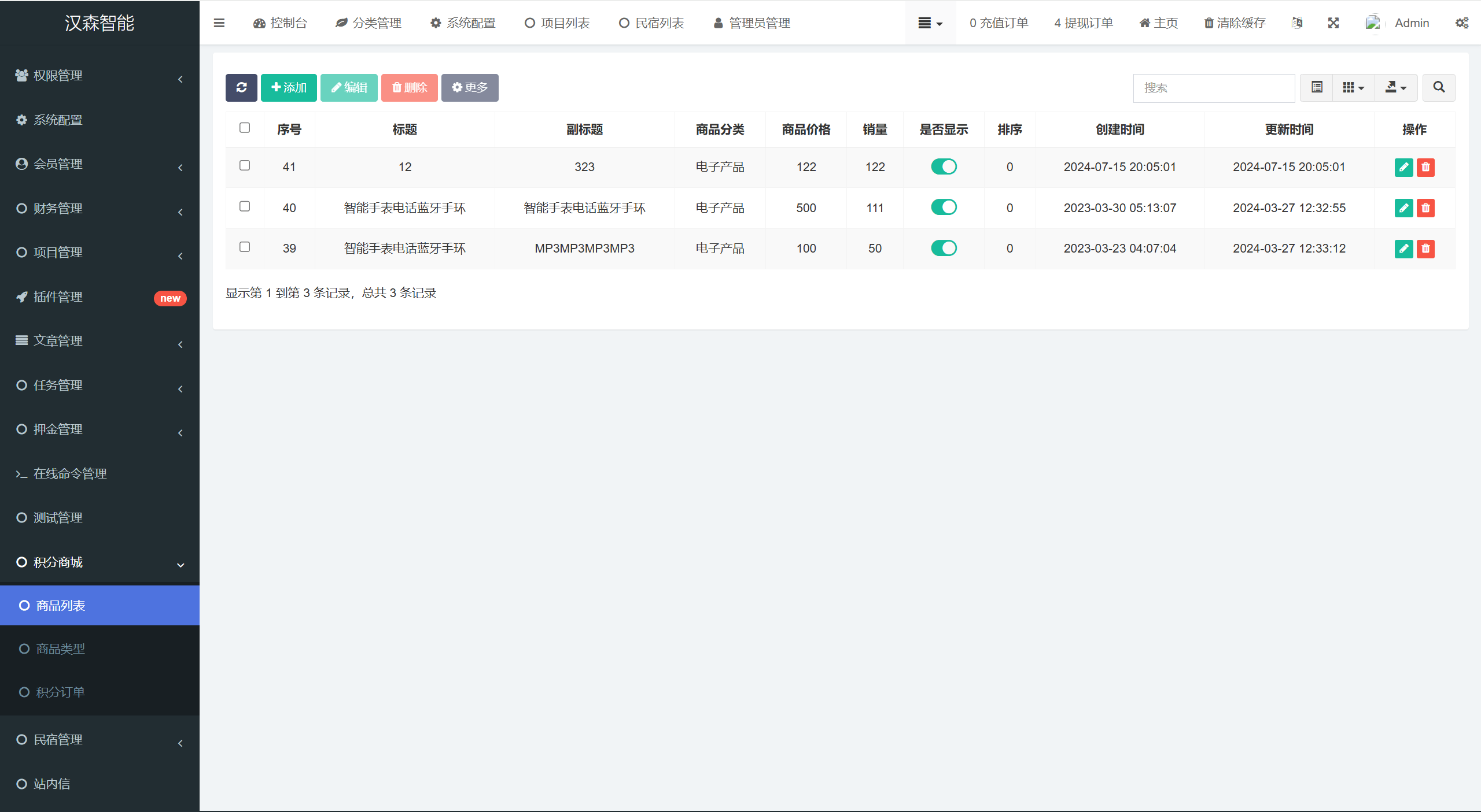 【优选代售】vue通用模板/投资理财/挖矿/产品任意