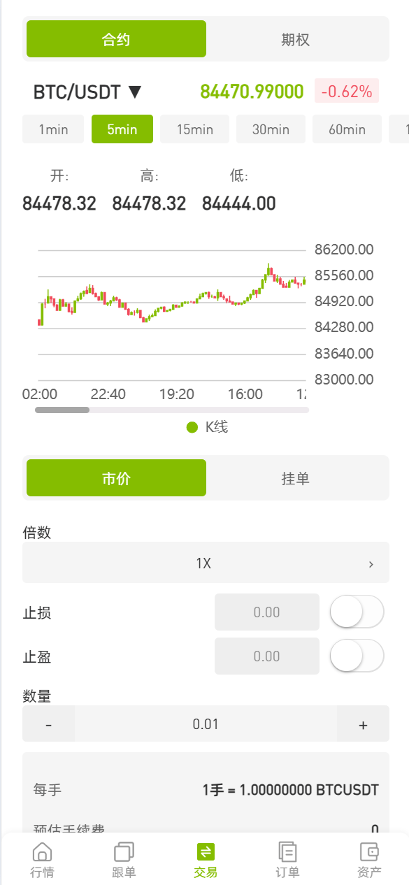 【优选代售】全新UI多语言币币杠杆合约秒合约申购理财交易所源码