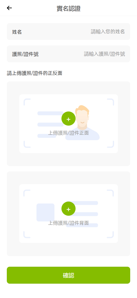 【优选代售】全新UI多语言币币杠杆合约秒合约申购理财交易所源码
