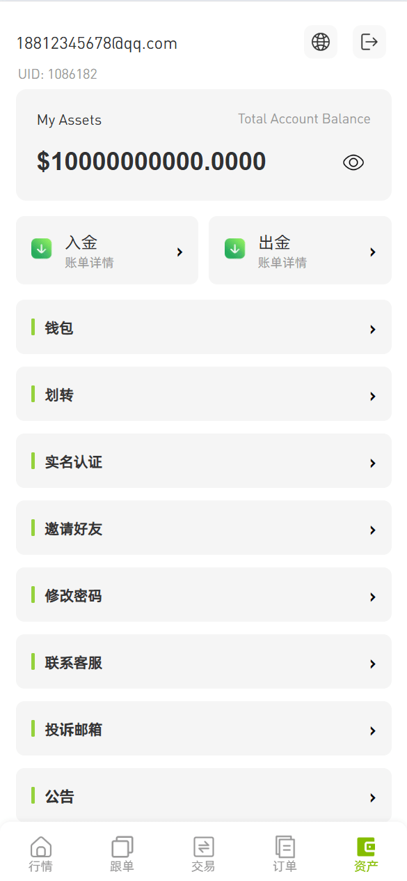 【优选代售】全新UI多语言币币杠杆合约秒合约申购理财交易所源码