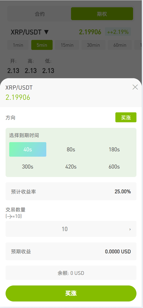 【优选代售】全新UI多语言币币杠杆合约秒合约申购理财交易所源码