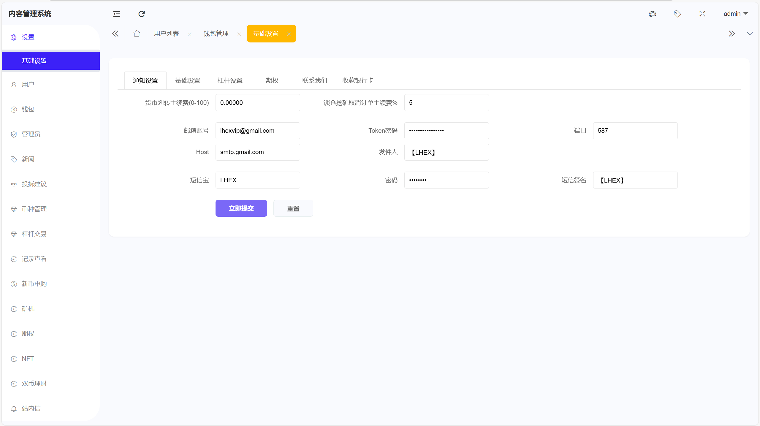 【优选代售】全新UI多语言币币杠杆合约秒合约申购理财交易所源码