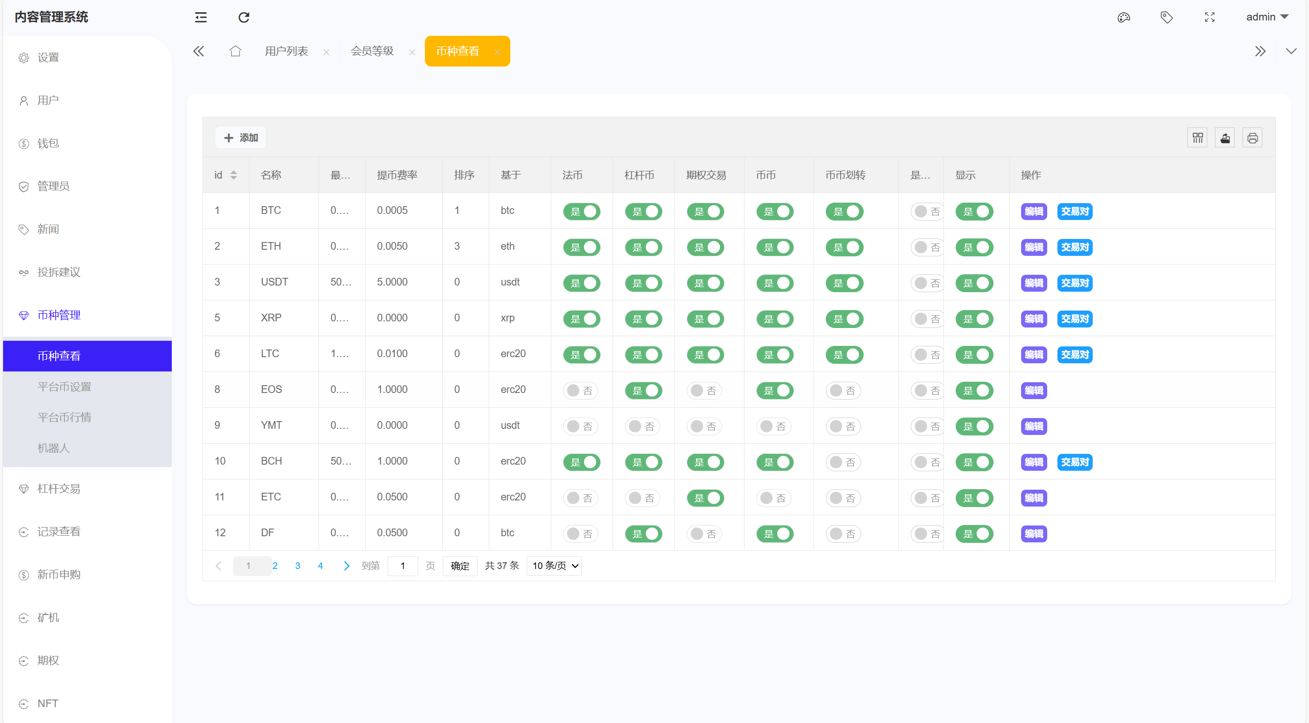 【优选代售】全新UI多语言币币杠杆合约秒合约申购理财交易所源码