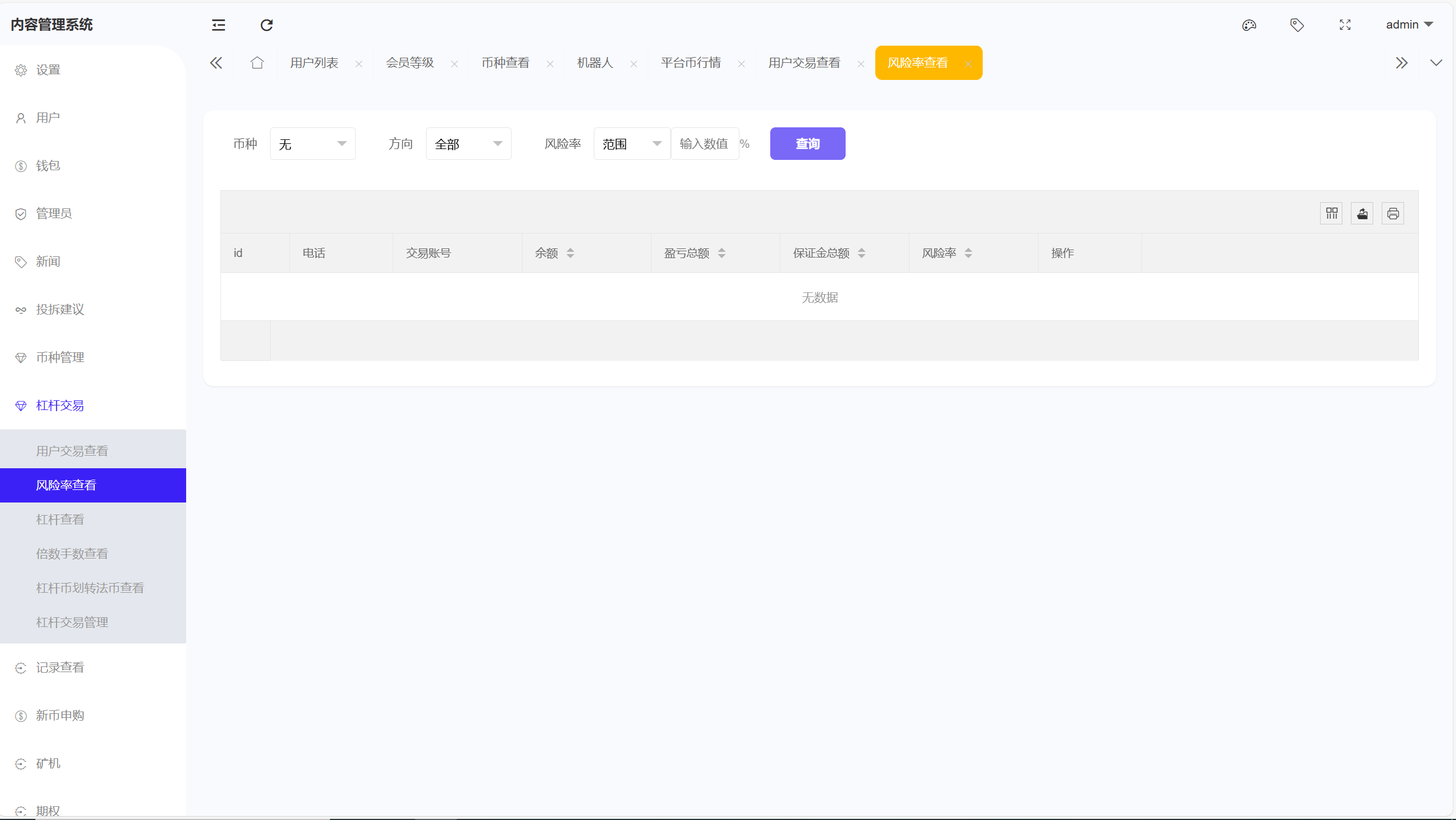 【优选代售】全新UI多语言币币杠杆合约秒合约申购理财交易所源码
