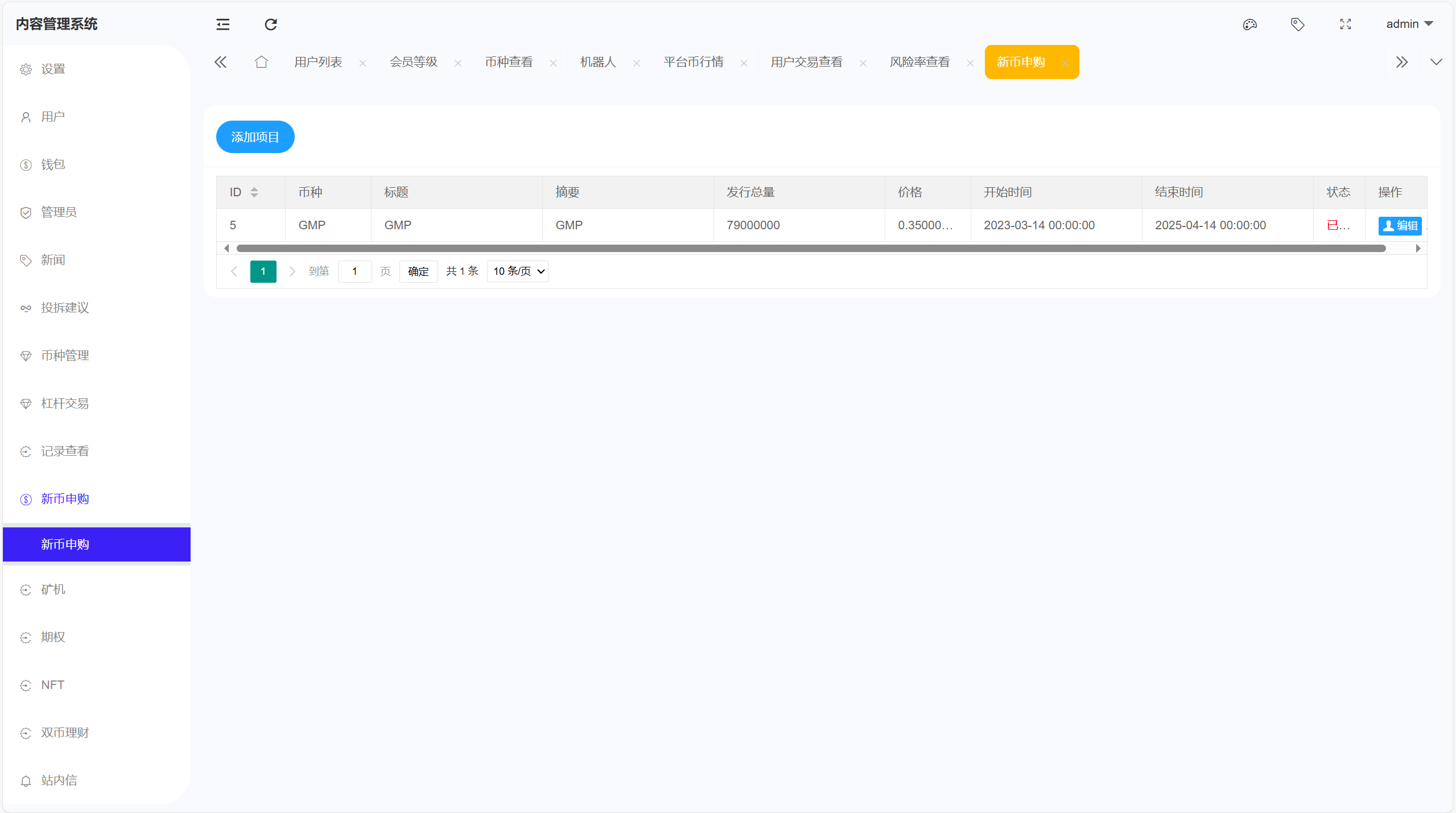 【优选代售】全新UI多语言币币杠杆合约秒合约申购理财交易所源码