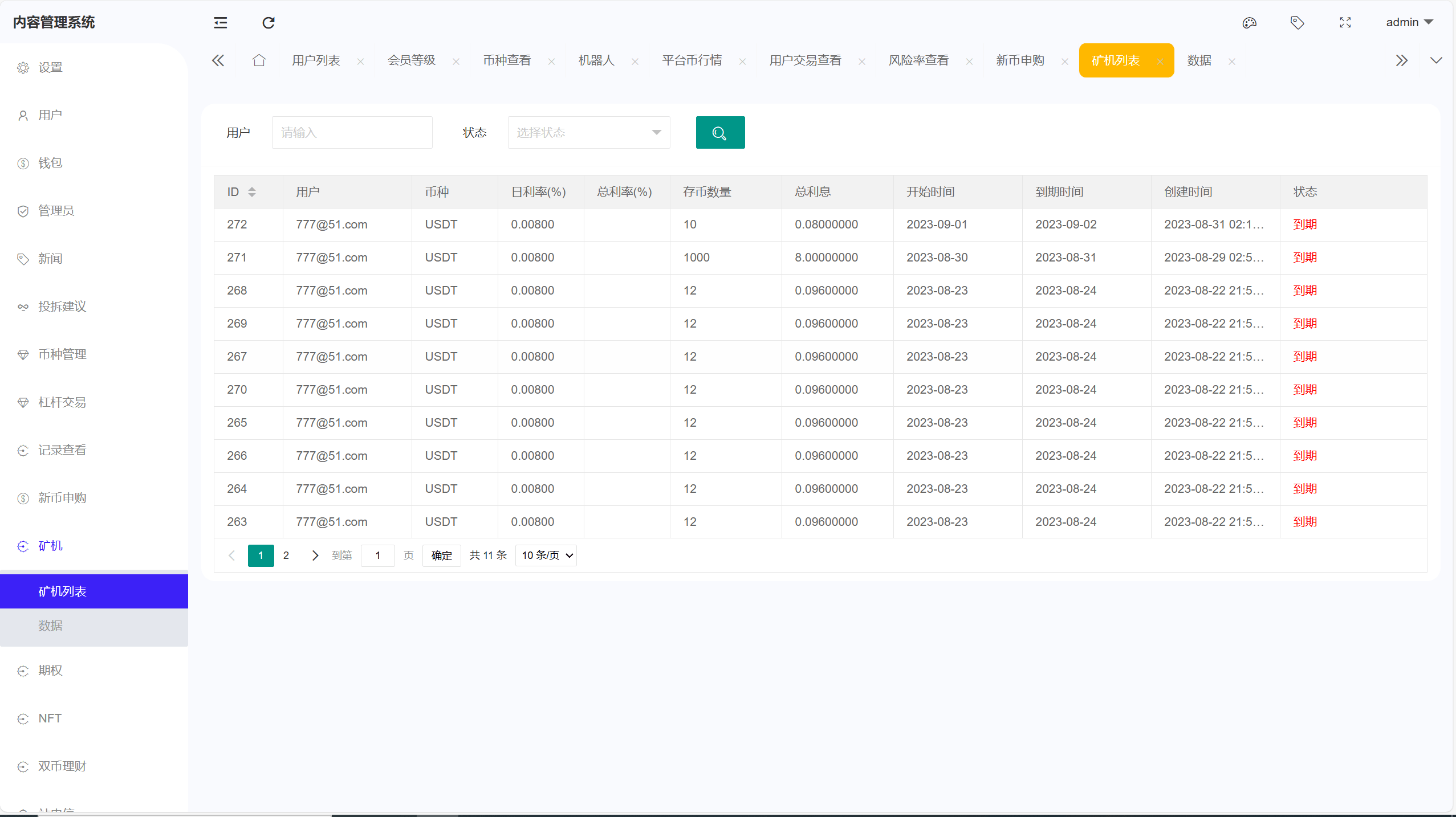 【优选代售】全新UI多语言币币杠杆合约秒合约申购理财交易所源码
