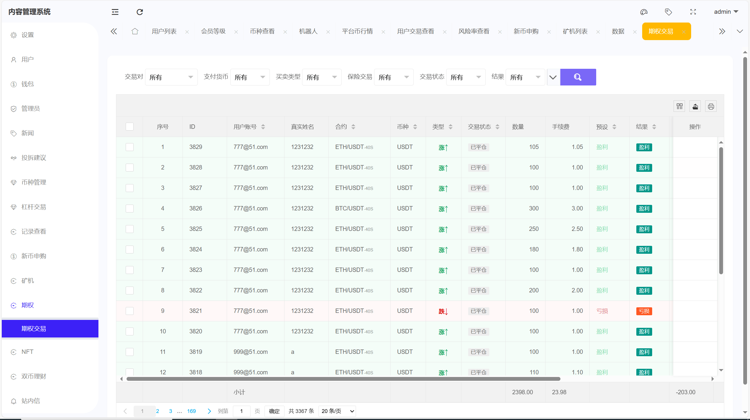 【优选代售】全新UI多语言币币杠杆合约秒合约申购理财交易所源码