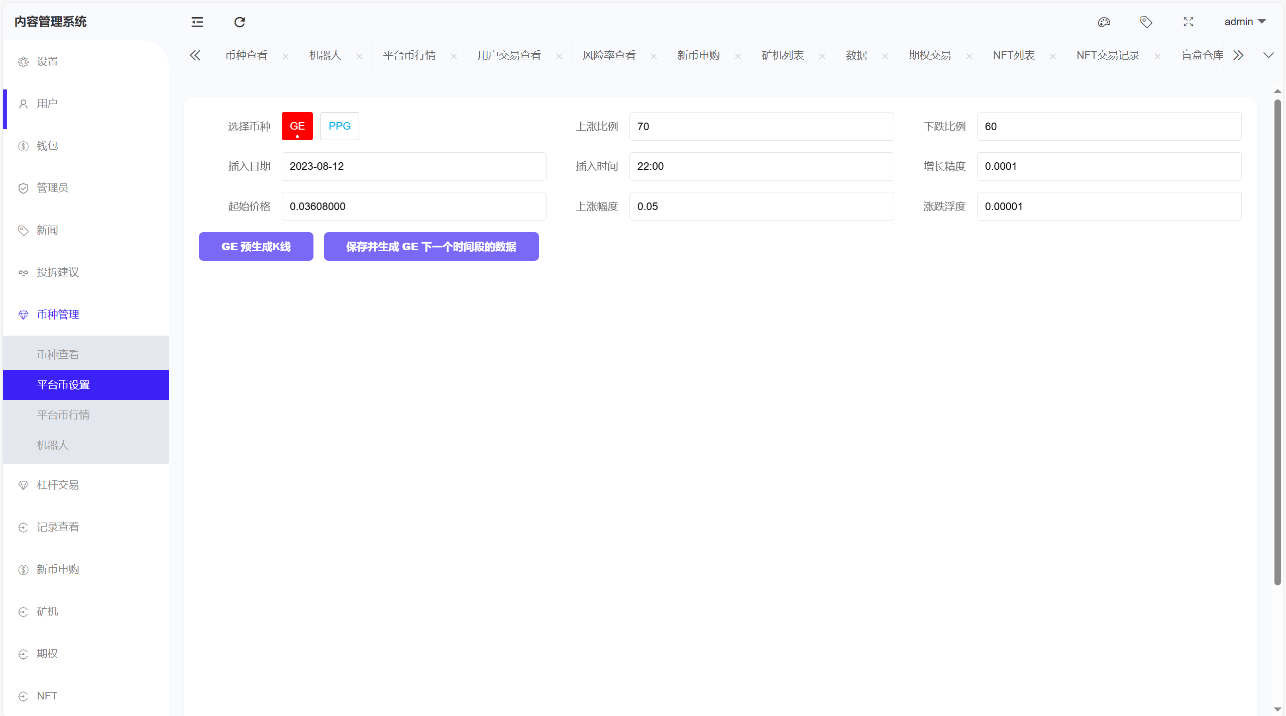 【优选代售】全新UI多语言币币杠杆合约秒合约申购理财交易所源码