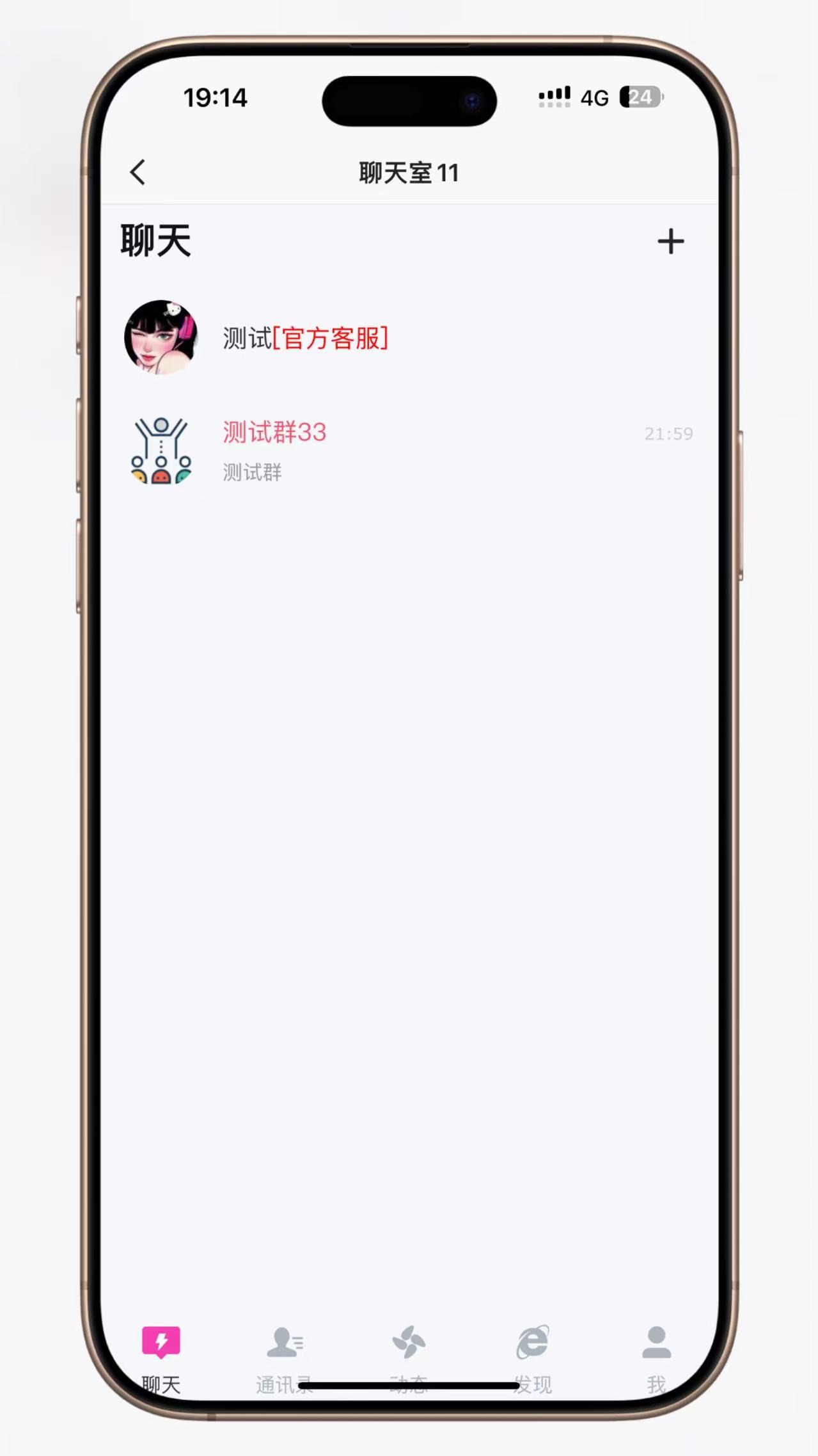 【优选源码】H5聊天室源码在线聊天源码支持拼手气红包