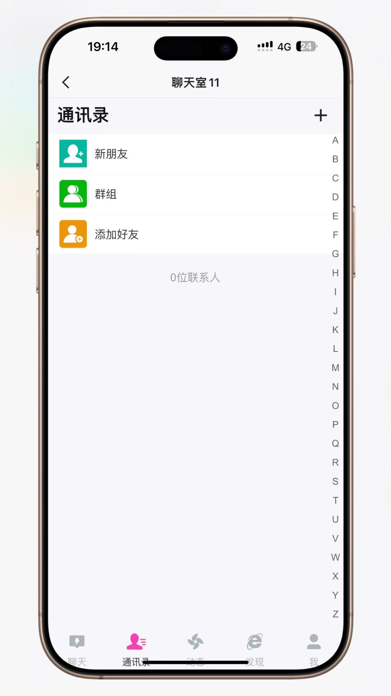【优选源码】H5聊天室源码在线聊天源码支持拼手气红包