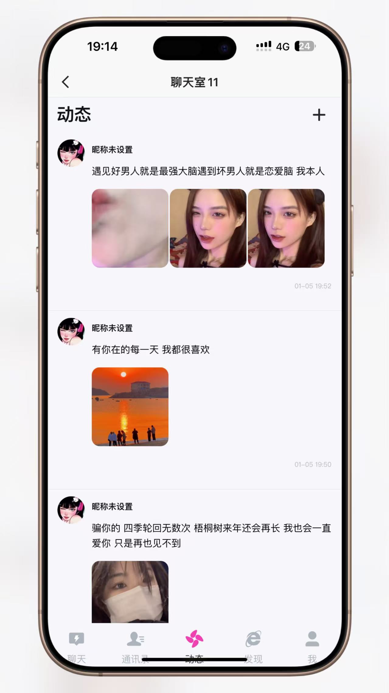 【优选源码】H5聊天室源码在线聊天源码支持拼手气红包