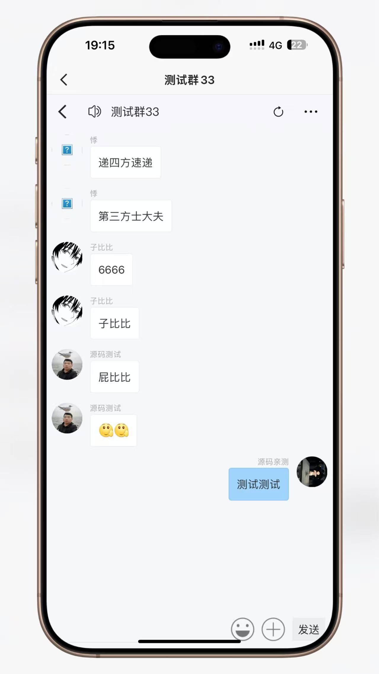 【优选源码】H5聊天室源码在线聊天源码支持拼手气红包