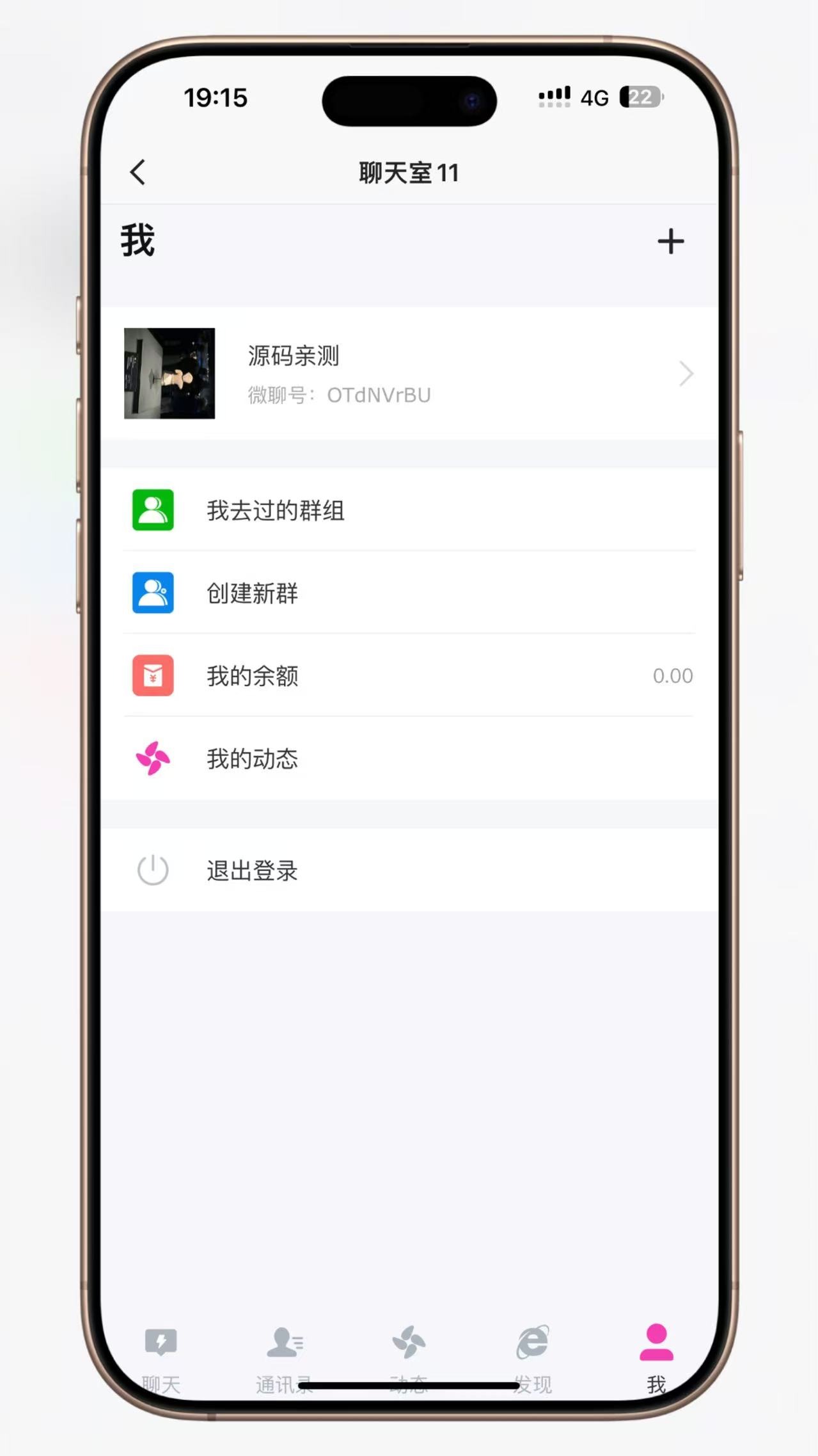 【优选源码】H5聊天室源码在线聊天源码支持拼手气红包