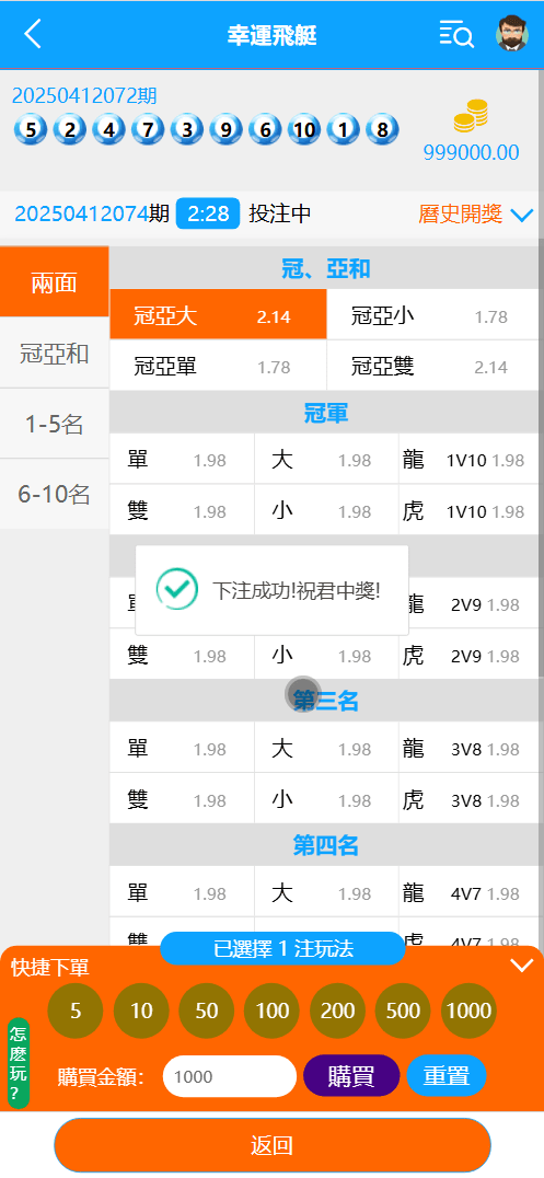 【优选源码】BCLC多语言彩票源码/中彩娱乐二开彩票/可加彩种+自动下注机器人+完整代理/前端html+后端php