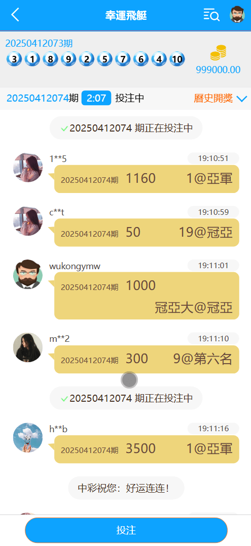 【优选源码】BCLC多语言彩票源码/中彩娱乐二开彩票/可加彩种+自动下注机器人+完整代理/前端html+后端php