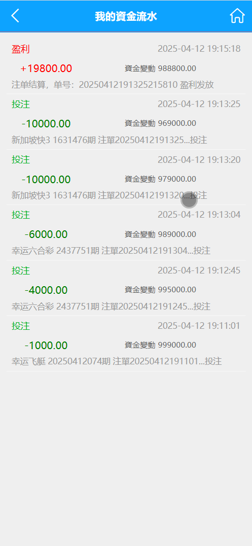 【优选源码】BCLC多语言彩票源码/中彩娱乐二开彩票/可加彩种+自动下注机器人+完整代理/前端html+后端php
