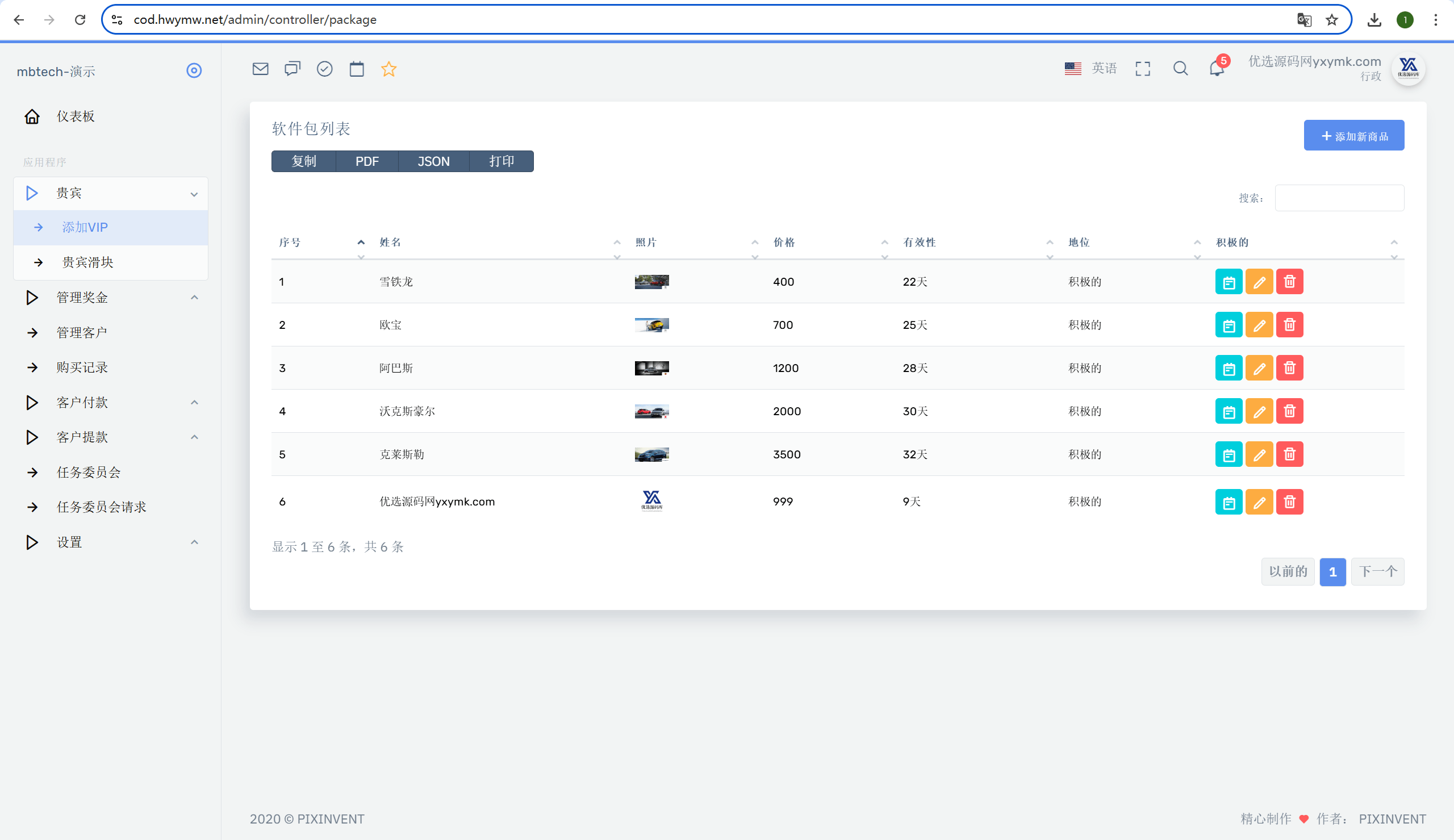 【优选源码】海外新UI汽车产品共享投资理财系统