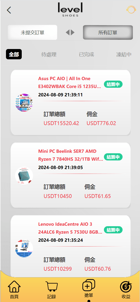 【优选代售】全新二开多语言商城抢单源码前端vue后端php