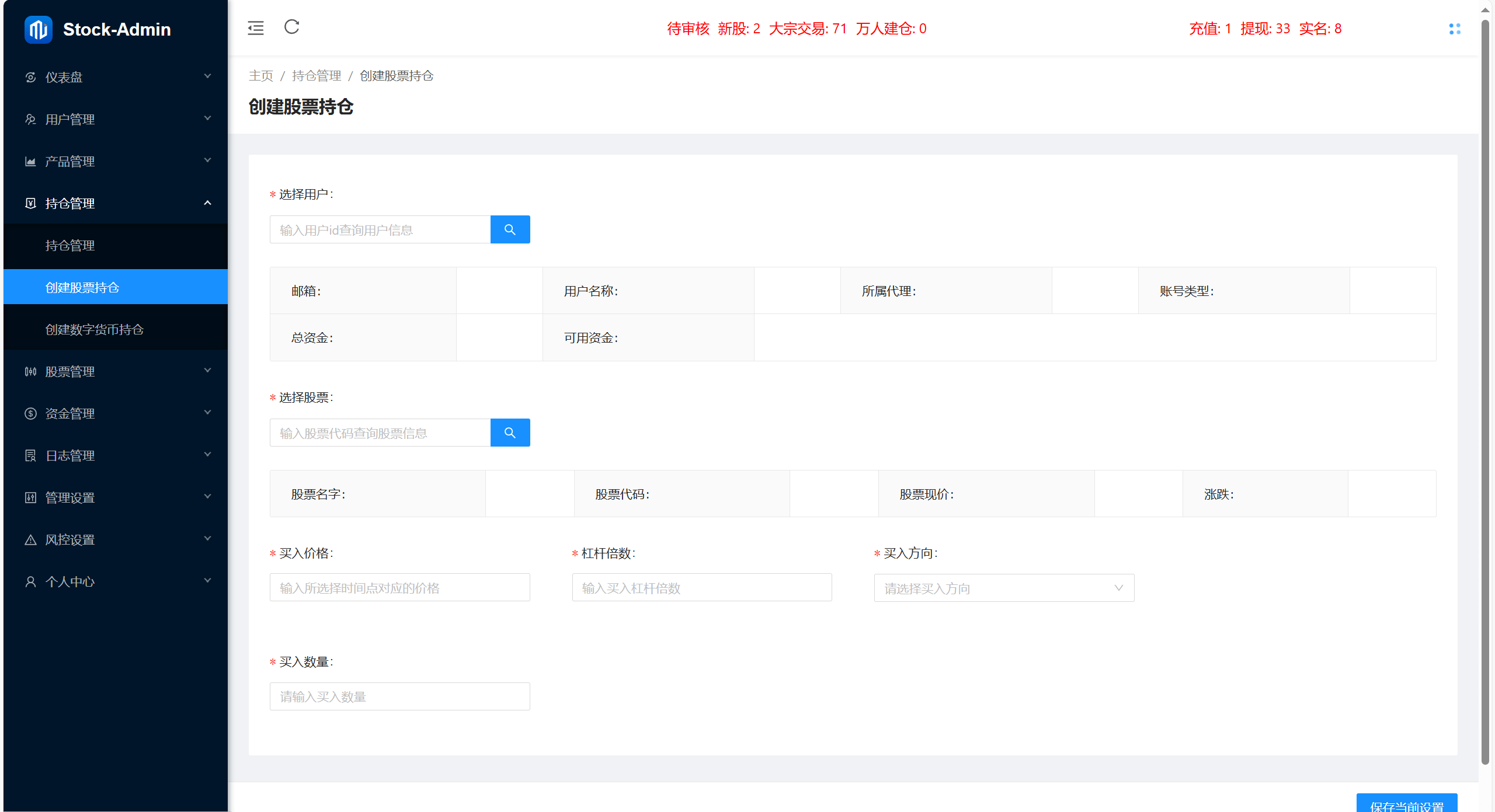 【优选代售】海外股票+虚拟币综合交易所/合约/otc