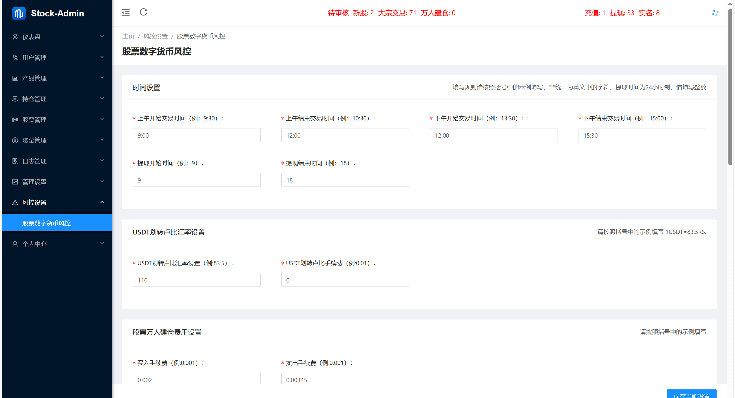 【优选代售】海外股票+虚拟币综合交易所/合约/otc