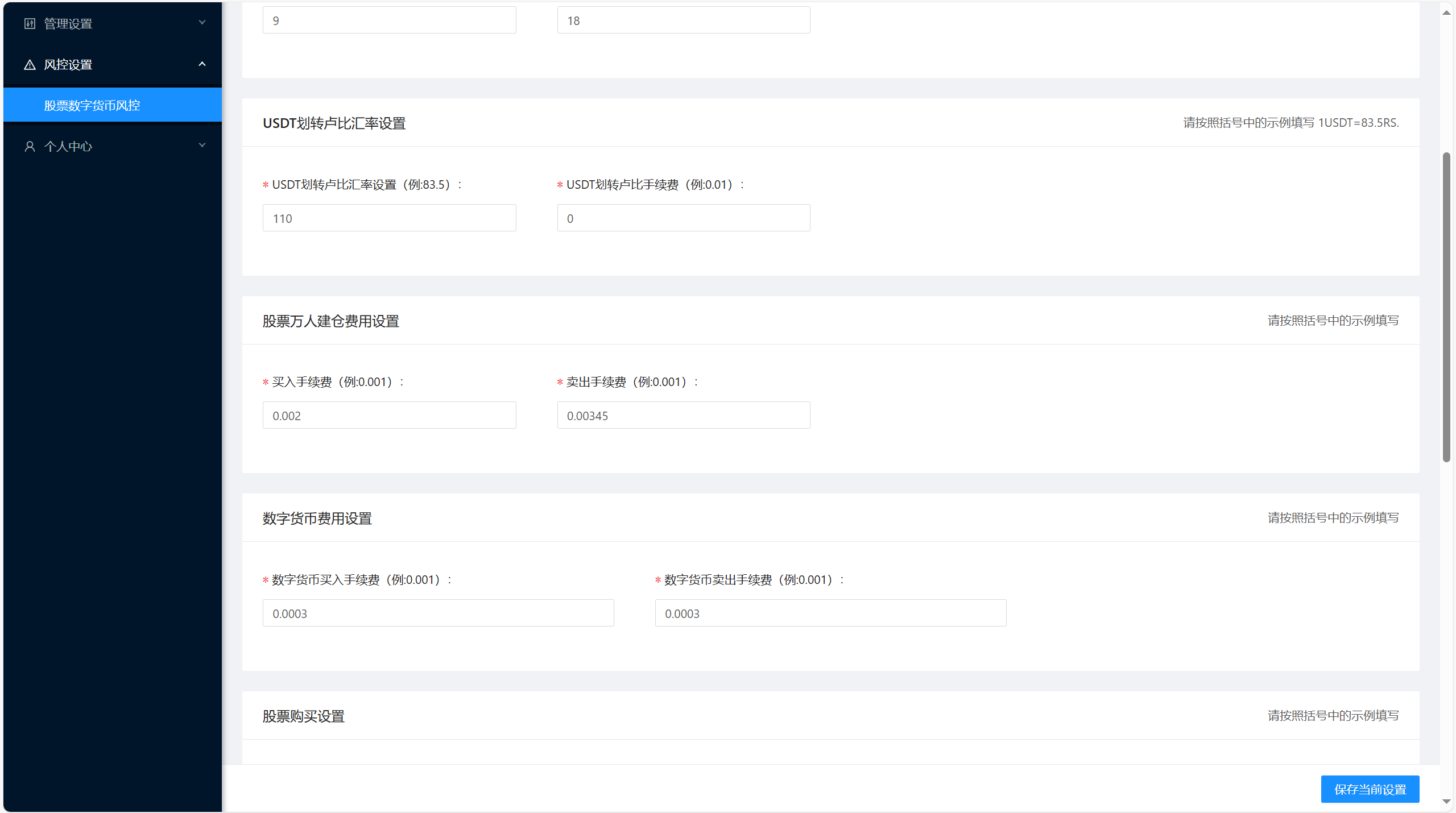 【优选代售】海外股票+虚拟币综合交易所/合约/otc