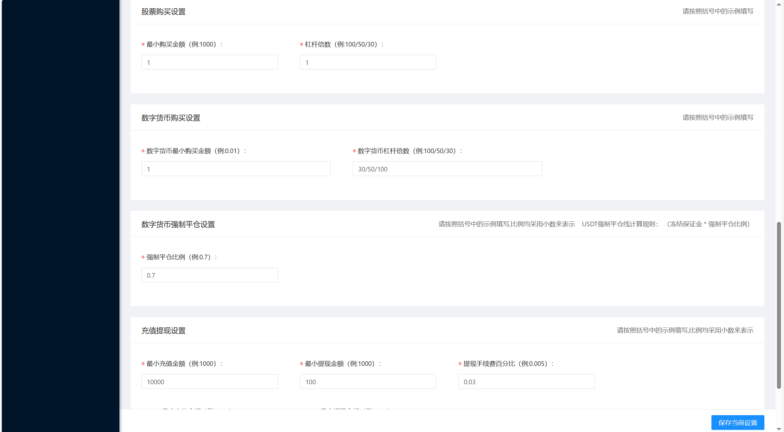 【优选代售】海外股票+虚拟币综合交易所/合约/otc