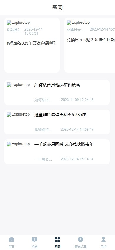 【优选代售】海外FX6系统/多语言外汇虚拟币合约交易/K线控制