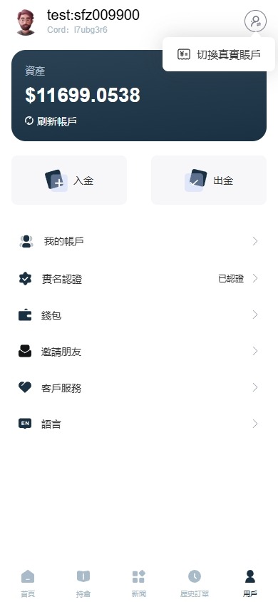 【优选代售】海外FX6系统/多语言外汇虚拟币合约交易/K线控制