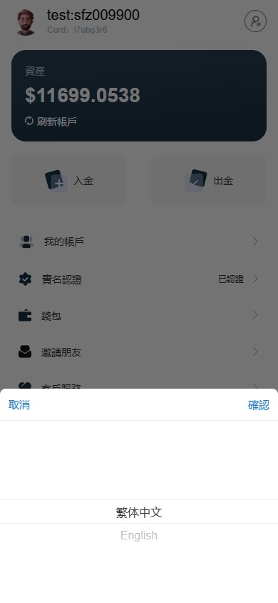 【优选代售】海外FX6系统/多语言外汇虚拟币合约交易/K线控制
