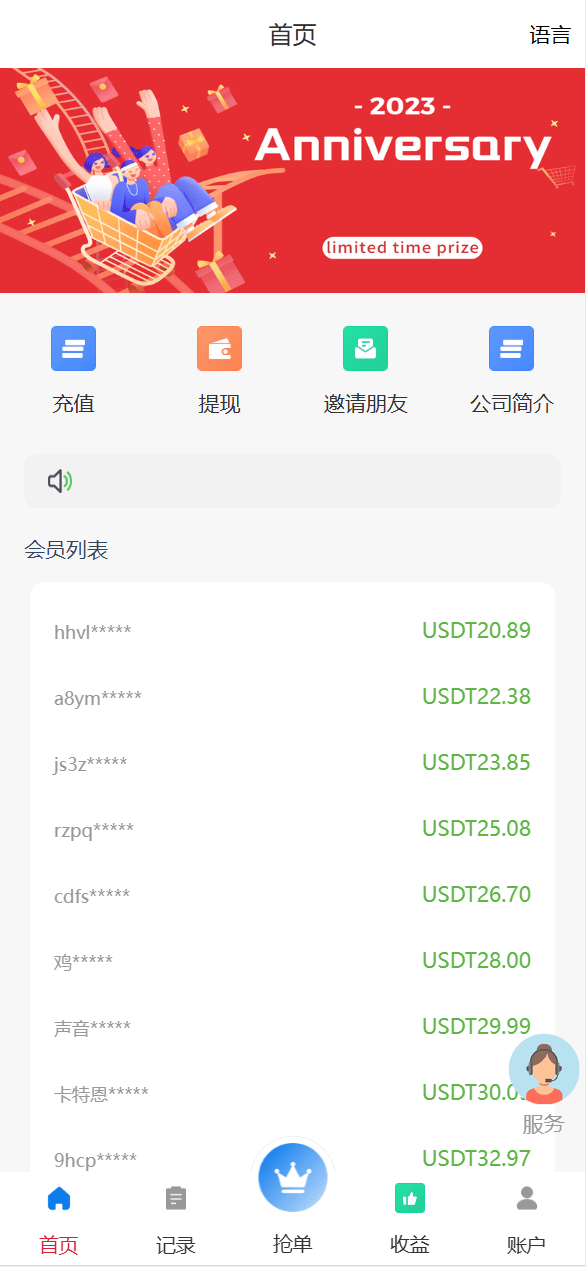 【优选代售】海外抢单刷单系统/手动派单/爆单卡单/多语言刷单