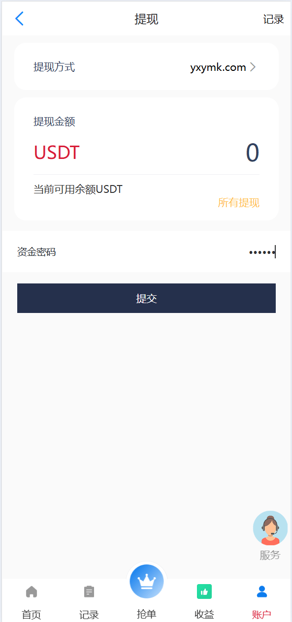 【优选代售】海外抢单刷单系统/手动派单/爆单卡单/多语言刷单