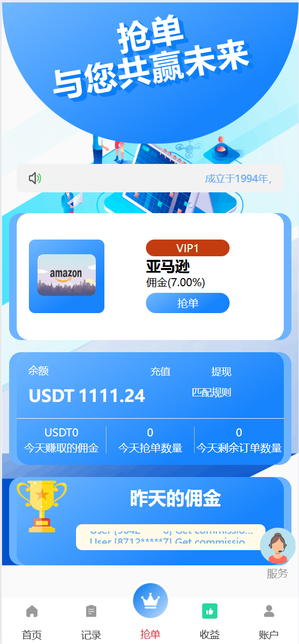 【优选代售】海外抢单刷单系统/手动派单/爆单卡单/多语言刷单