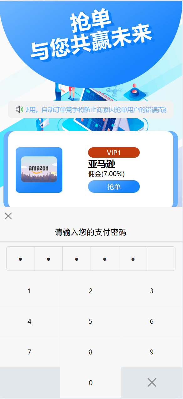【优选代售】海外抢单刷单系统/手动派单/爆单卡单/多语言刷单