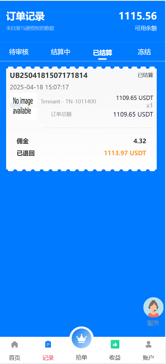 【优选代售】海外抢单刷单系统/手动派单/爆单卡单/多语言刷单