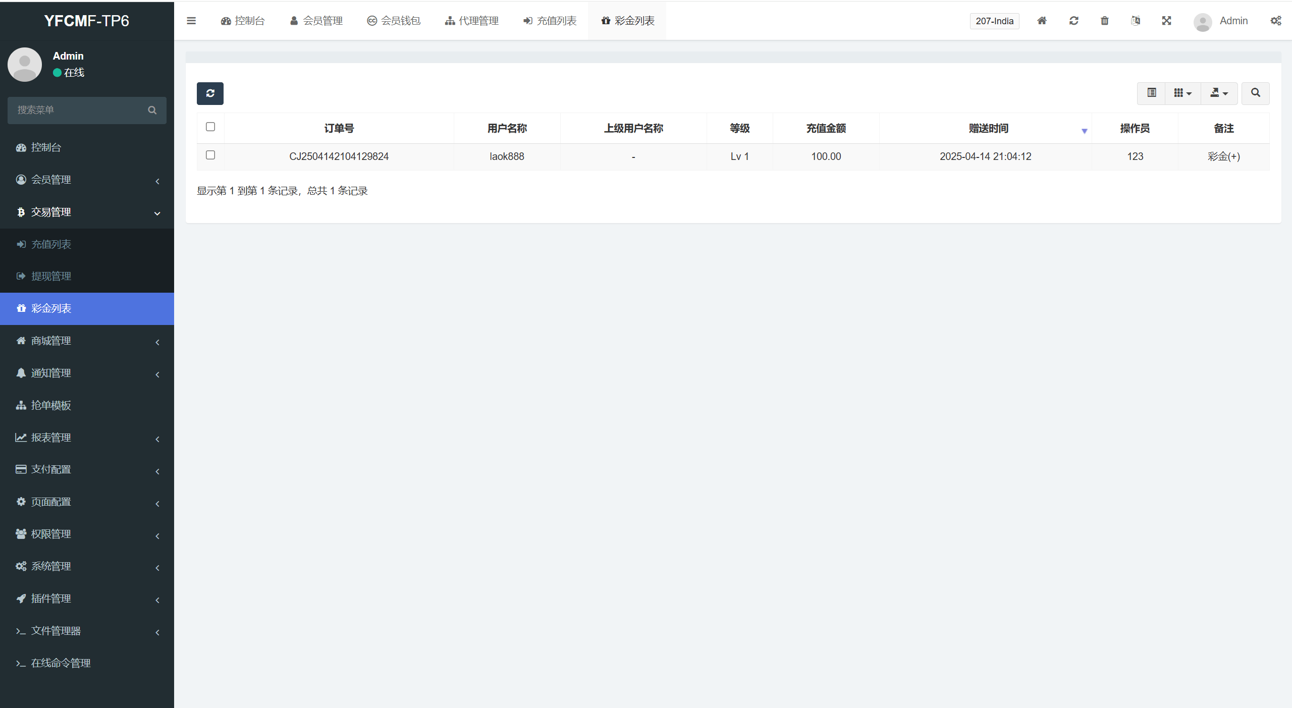 【优选代售】海外抢单刷单系统/手动派单/爆单卡单/多语言刷单