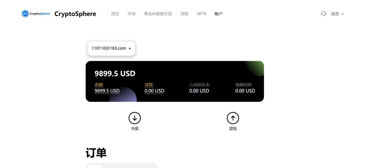 【优选代售】海外多语言JAVA欧美综合盘交易所