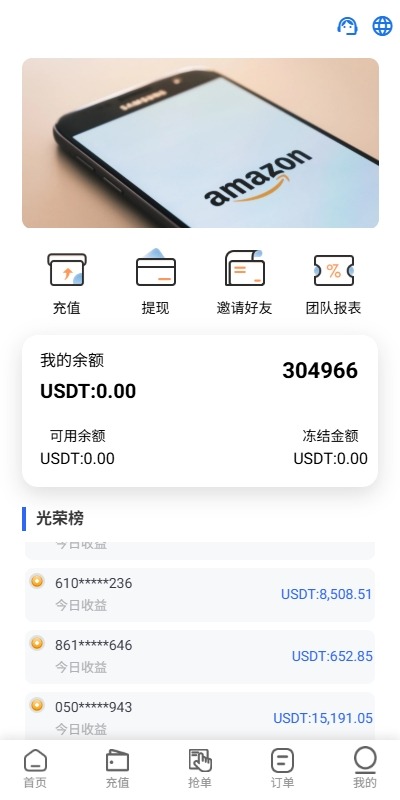 【优选代售】多语言亚马逊抢单刷单系统/叠加组刷单/海外抢单