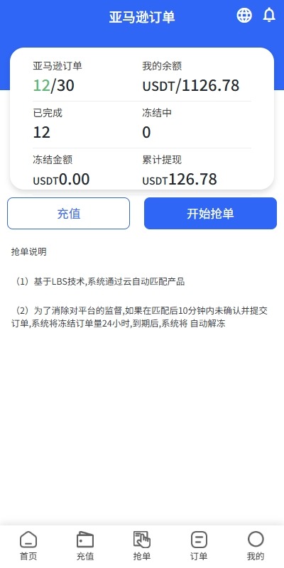 【优选代售】多语言亚马逊抢单刷单系统/叠加组刷单/海外抢单
