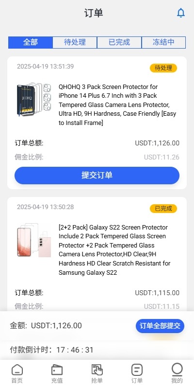 【优选代售】多语言亚马逊抢单刷单系统/叠加组刷单/海外抢单