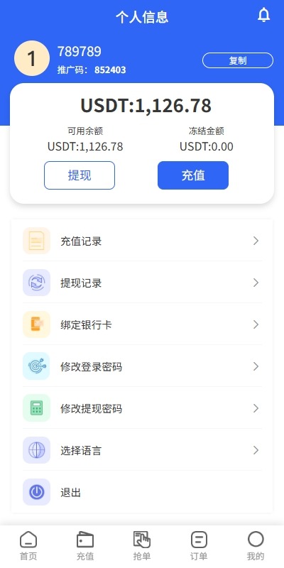 【优选代售】多语言亚马逊抢单刷单系统/叠加组刷单/海外抢单