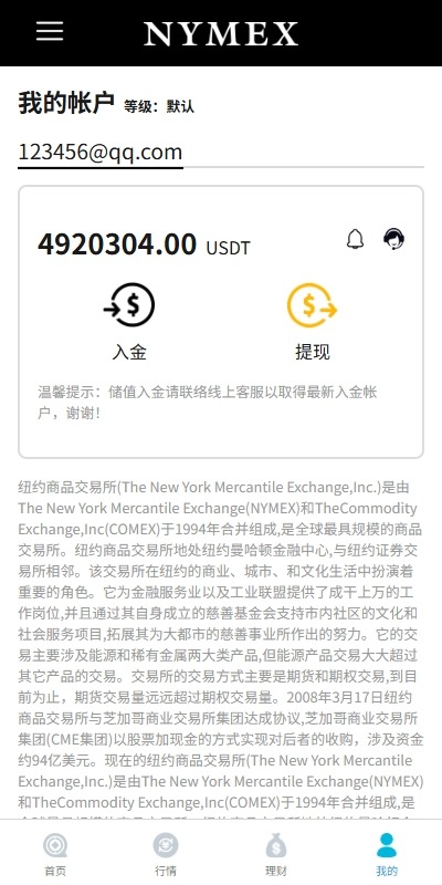 【优选代售】海外微交易系统/虚拟币外汇交易/PC微盘/多语言微盘