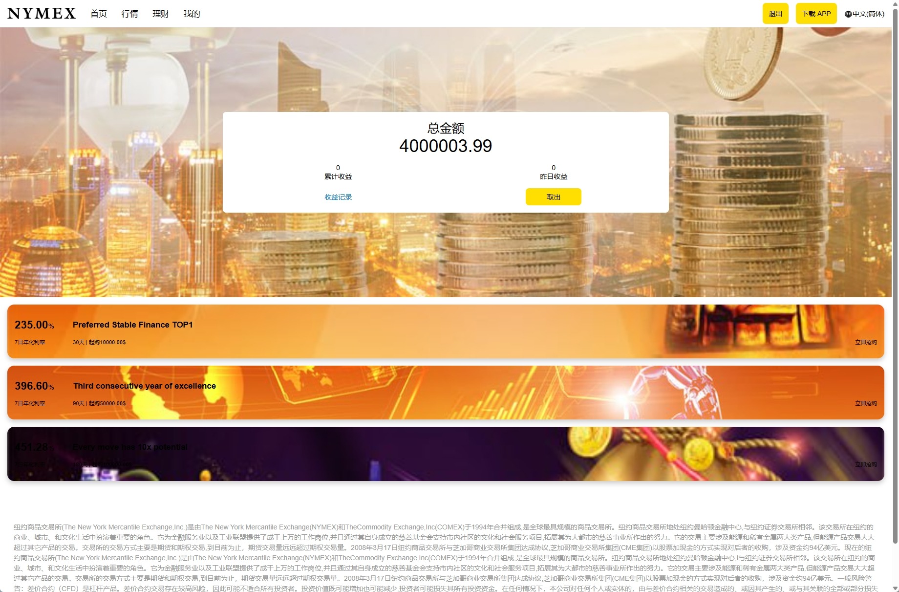 【优选代售】海外微交易系统/虚拟币外汇交易/PC微盘/多语言微盘